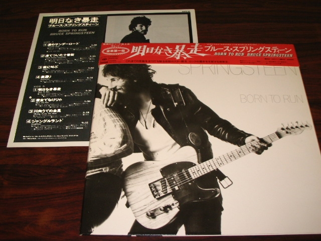 Bruce Springsteen - BORN TO RUN